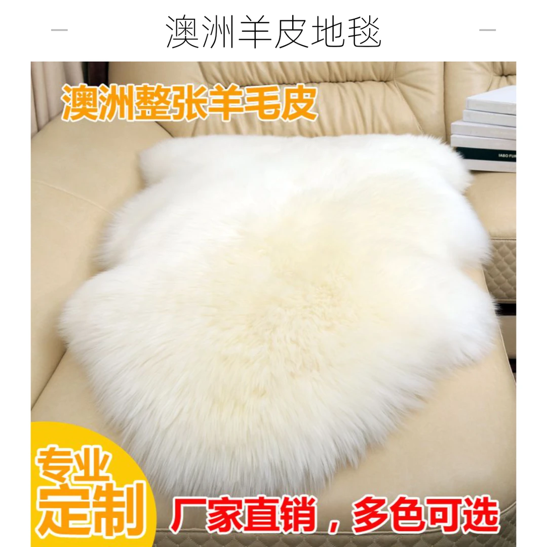 澳洲羊皮地毯客厅飘窗垫皮毛一体家用沙发垫整张羊皮坐垫纯羊皮毛