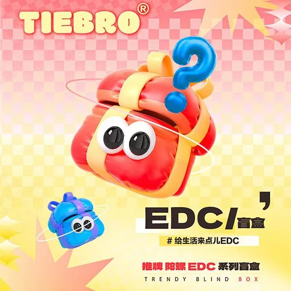 【盲盒代拆】铁腕TIEBROEDC潮玩EDC盲盒