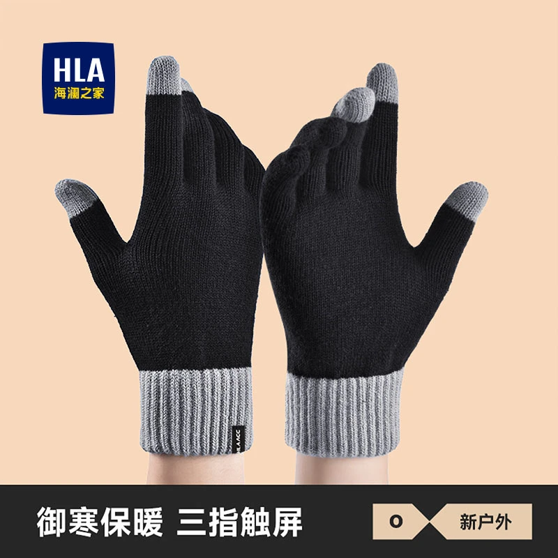 海澜之家针织手套男士秋冬保暖御寒可触屏时尚全指骑行百搭A