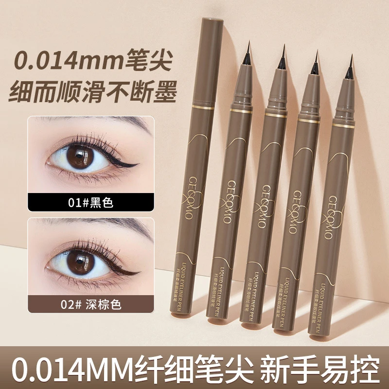 希美妍极细眼线液笔顺滑速干显色防水耐汗持久不易晕染眼线笔新手