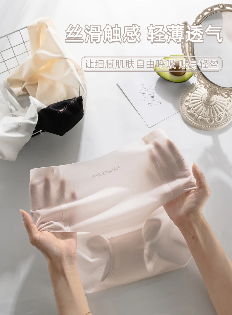 无痕透气果冻感内裤软糯裸感轻薄透气轻盈贴身打底薄款亲肤舒适