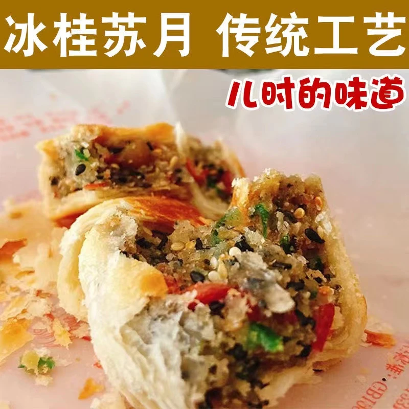 湖北手工冰桂酥老月饼老月饼土掉渣月饼10个/20个酥香