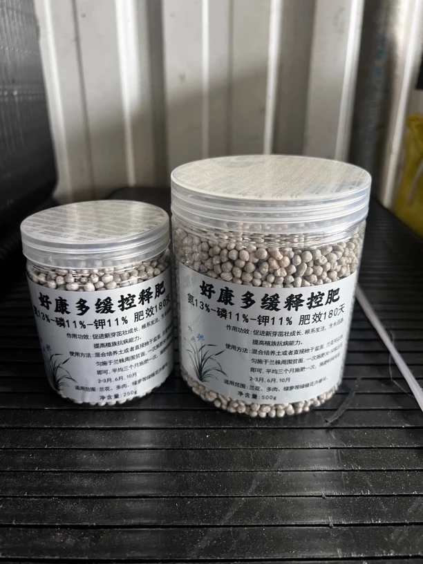 好康多缓释控肥兰花多肉竹子小盆栽营养颗粒肥