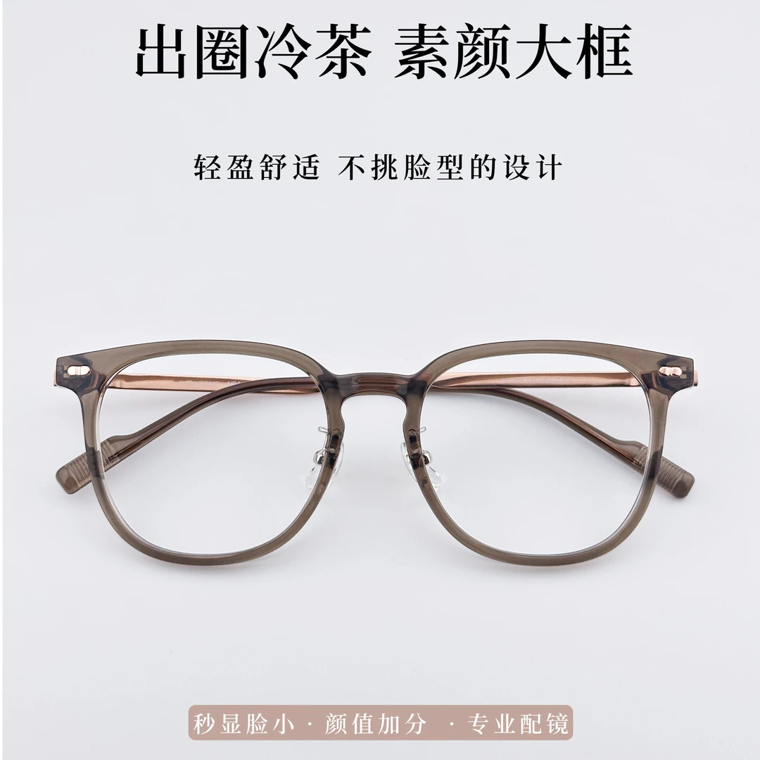 近视眼镜网红时尚冷茶韩版ins超轻眼镜架可配度数钛合金复古显白