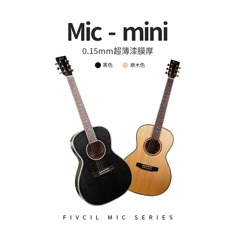 Fivcil/凡喜Micmini硝基漆云杉桃花心全单38寸弹唱小吉他旅行吉他