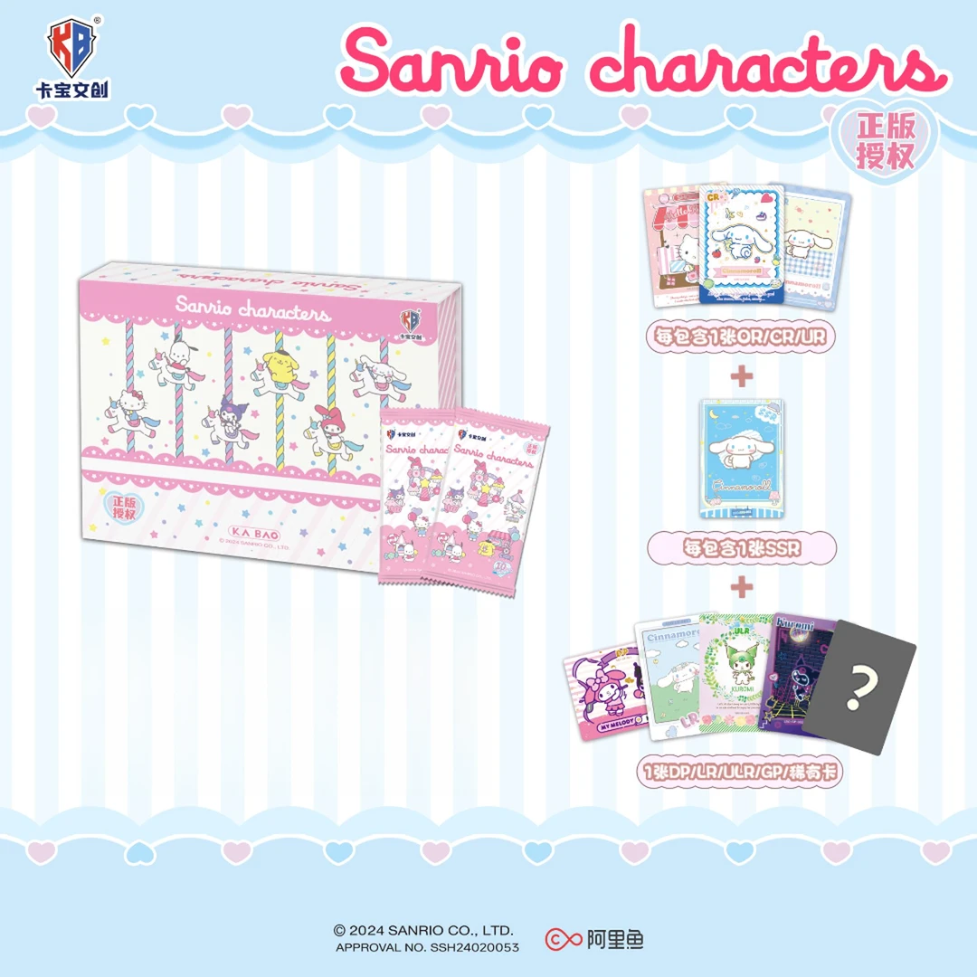 【猫猫乐】卡宝文创三丽鸥第一弹10元包 正版授权可爱设计