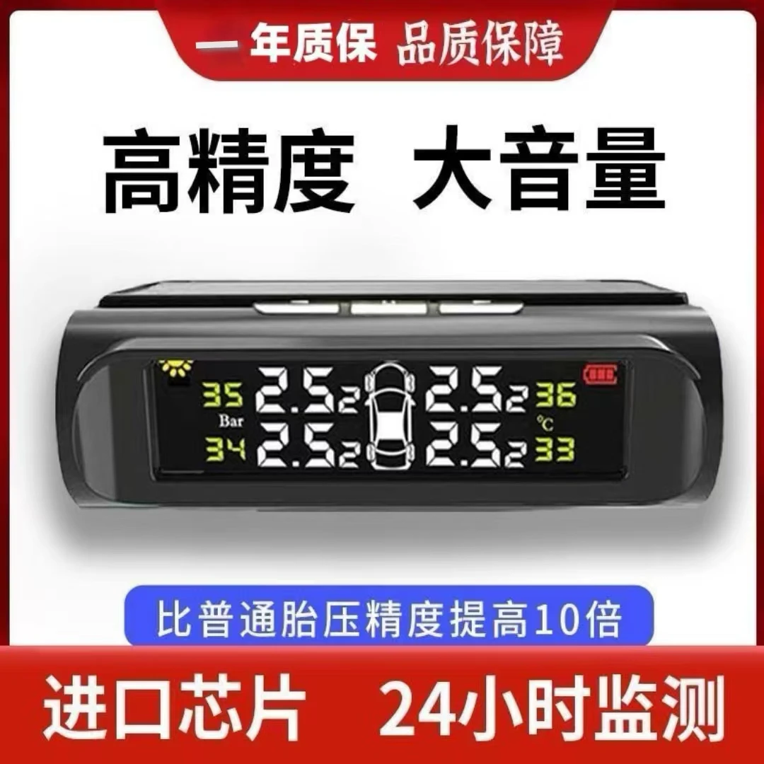 胎压监测器内置外置汽车高精度自动精准气压全新自动感应进口普通