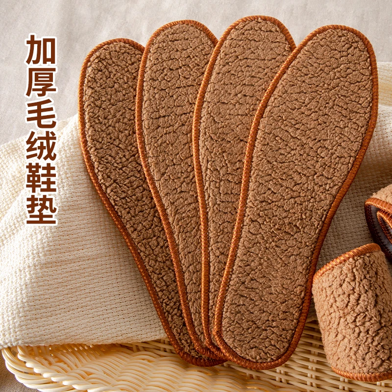 加绒保暖鞋垫防臭加厚鞋吸汗毛绒棉鞋垫子舒适加绒毛绒鞋季鞋秋冬