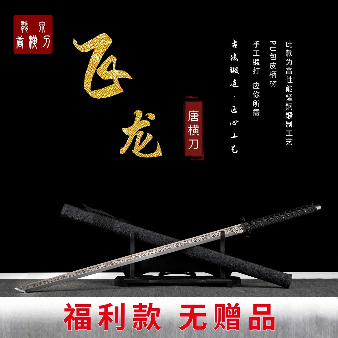 【飞龙】均未开刃无赠品