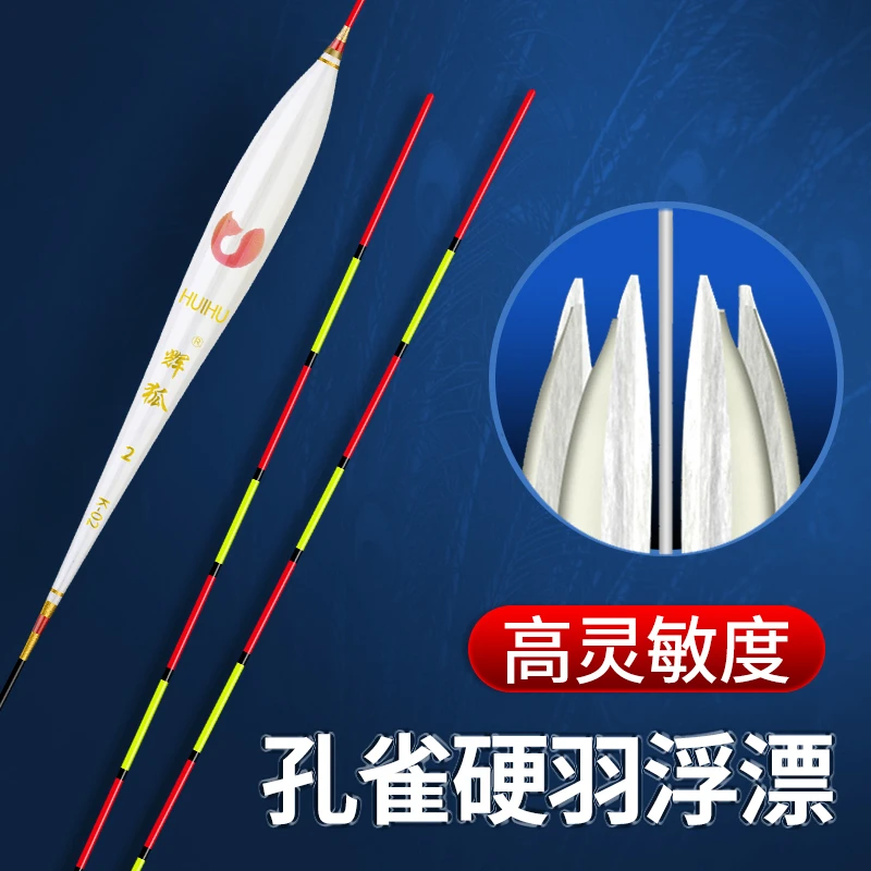 辉狐带壳孔雀羽鲫鱼鲤鱼混养浮漂