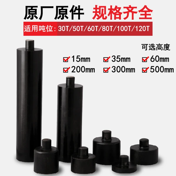 气动液压千斤顶加高垫吨铁垫块50-120吨通用千斤顶增高垫块