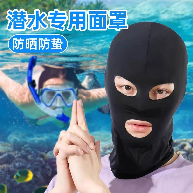 夏天三孔冰丝面罩游泳防水运动头套防晒面罩男遮脸薄款脸基尼女款