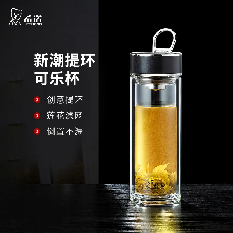 希诺玻璃杯双层防烫耐高温时尚便携提环泡茶水杯男女士家用喝水杯
