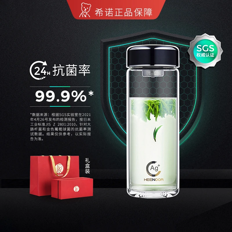 HEENOOR/希诺纳米银离子单层玻璃杯男女便携茶杯家用简约水杯