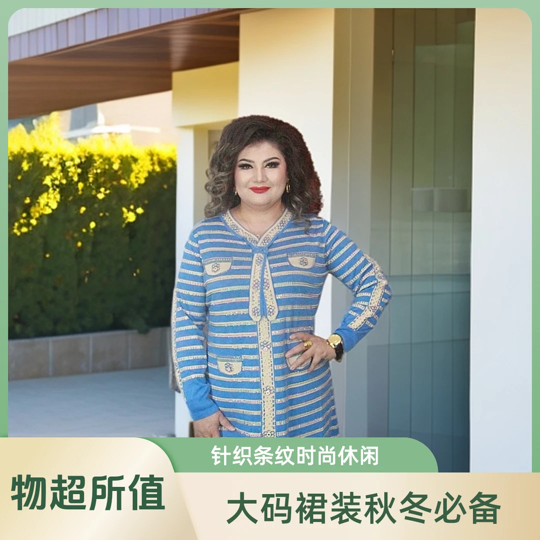 【新疆包邮】连衣裙大码针织女士条纹加厚加宽秋冬长袖女大号裙