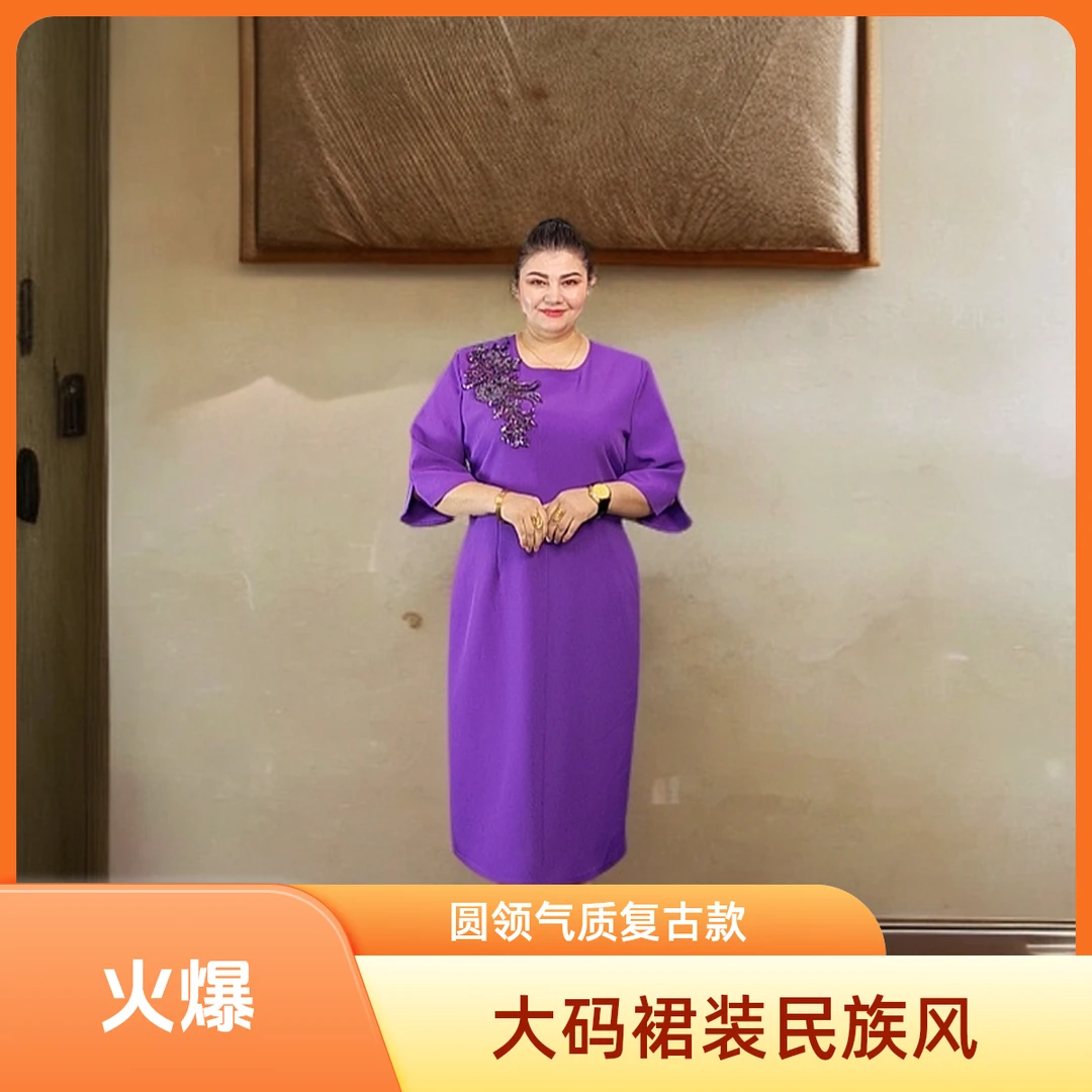 【新疆包邮】809连衣裙女大码网红女士民族风圆领加宽女大号裙