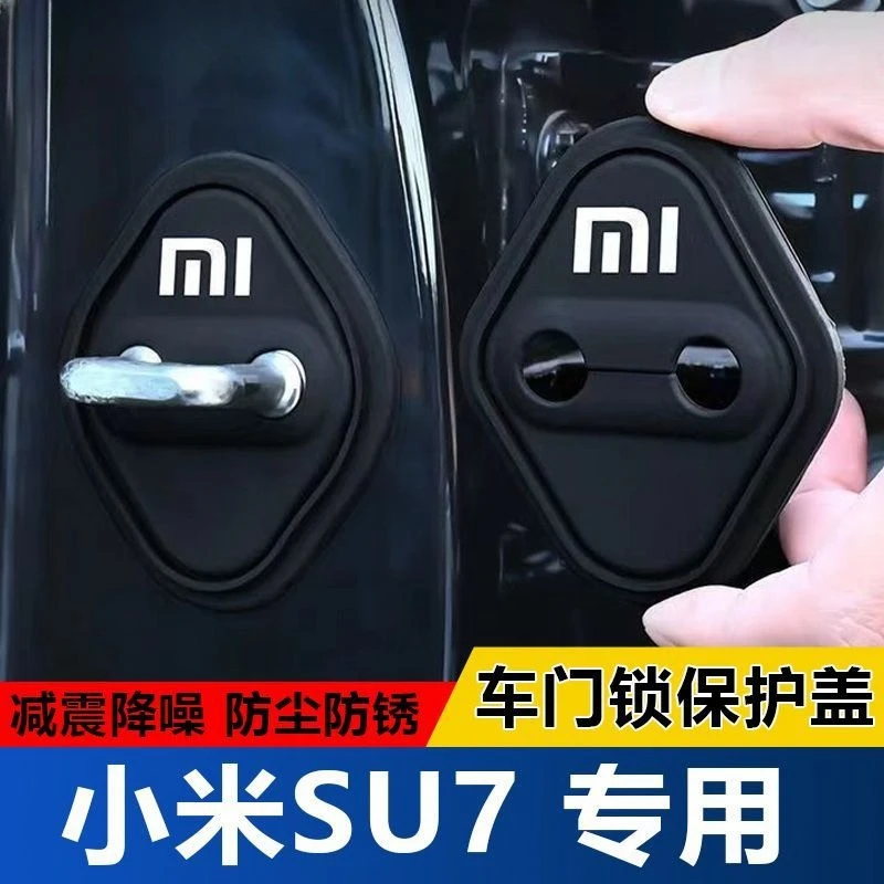 适用于2024款小米su7速7苏7专用汽车门锁盖锁扣硅胶减震垫保护套