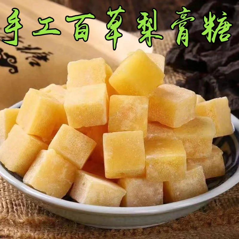 手工百草梨膏糖秋梨膏糖薄荷糖清凉糖润喉糖爽口泡水