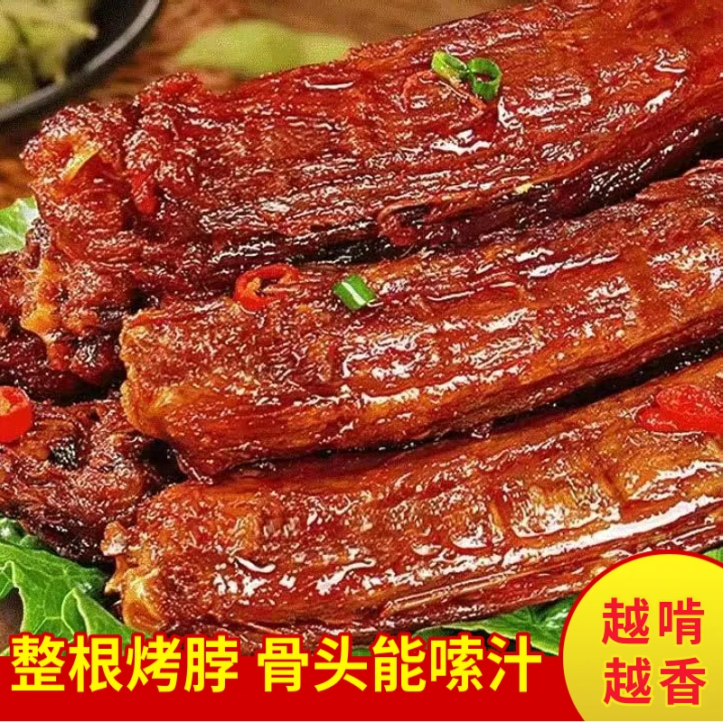 【抢10根】网红爆款手撕烤脖即食整根卤鸡脖解馋肉类零食小吃非鸭脖