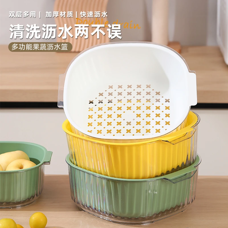 高颜值双层透明加厚大容量沥水篮四件套