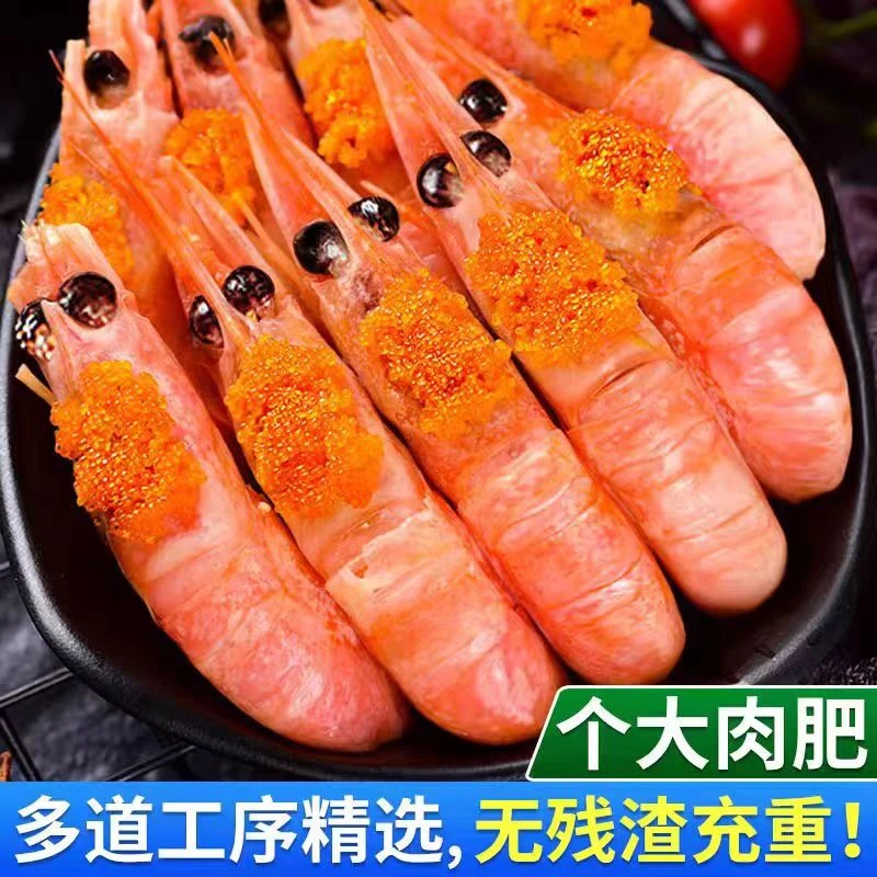 头籽北极甜虾 新鲜速冻80-100/3斤
