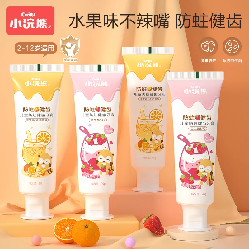 小浣熊儿童牙膏低氟防蛀宝宝益生菌牙膏90g*4支装