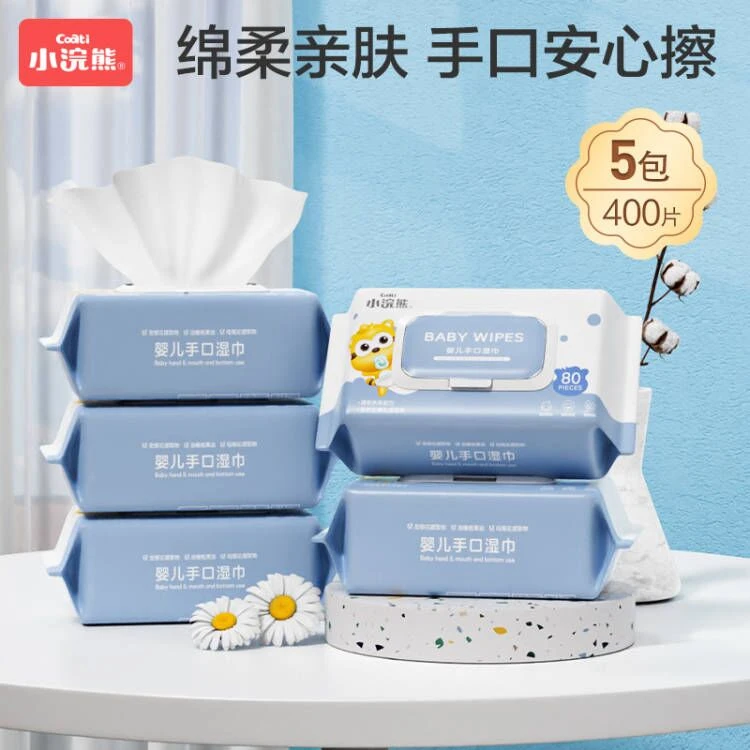 小浣熊新生婴儿湿巾宝宝手口清洁一次性幼儿童卫生湿巾80抽