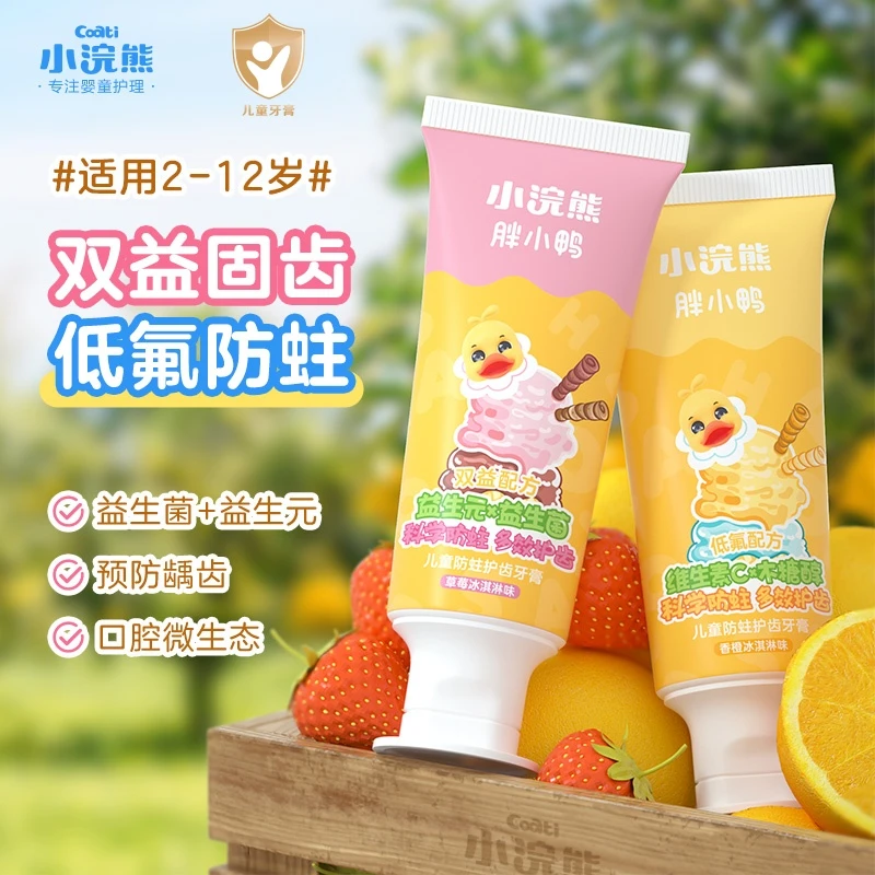 小浣熊儿童牙膏防蛀护齿益生元益生菌低氟清新果味70g