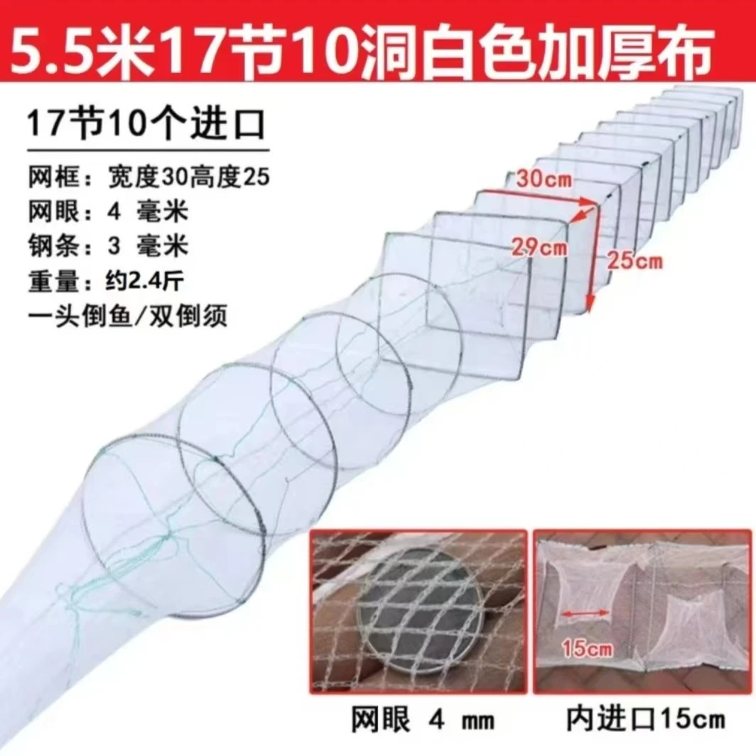 【两条装】精品5.5米17节10洞渔虾笼生态养殖笼网眼黄鳝加密加厚