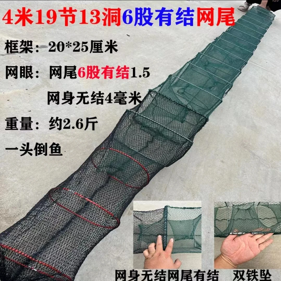 户外精品 4米19节13洞6股股线有结尾虾笼可折叠手抛笼鱼笼