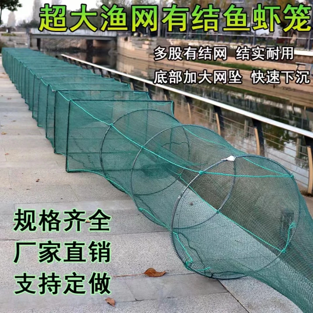 有结网虾笼渔网鱼笼小龙虾养殖笼捕大留小龙虾网螃蟹地网笼捕虾网