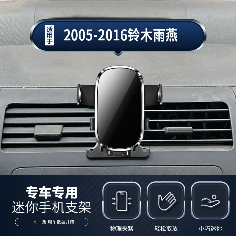适用铃木雨燕专用车载手机支架航重力防抖充电伸缩合金仪表台支架