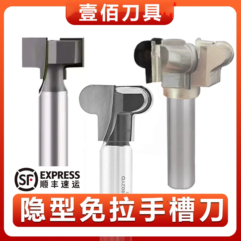 【衣柜门隐形免拉手铣槽刀】牛角拉手/J型C型拉手/斜边拉手内嵌式槽