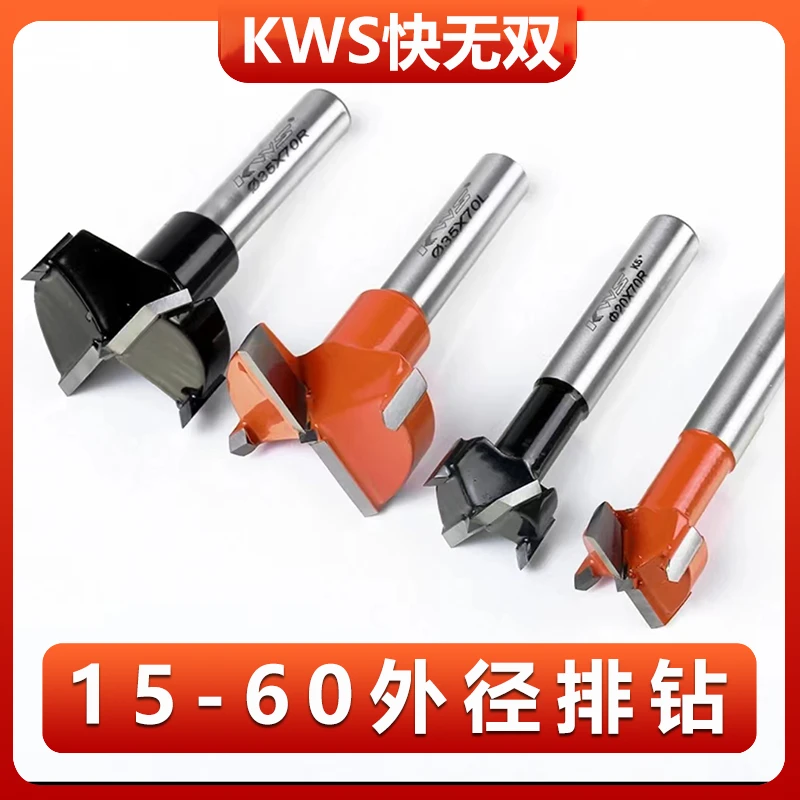 KWS/快无双【15-60外径分体钻排钻钻头】木工钻头合金排钻开孔钻孔