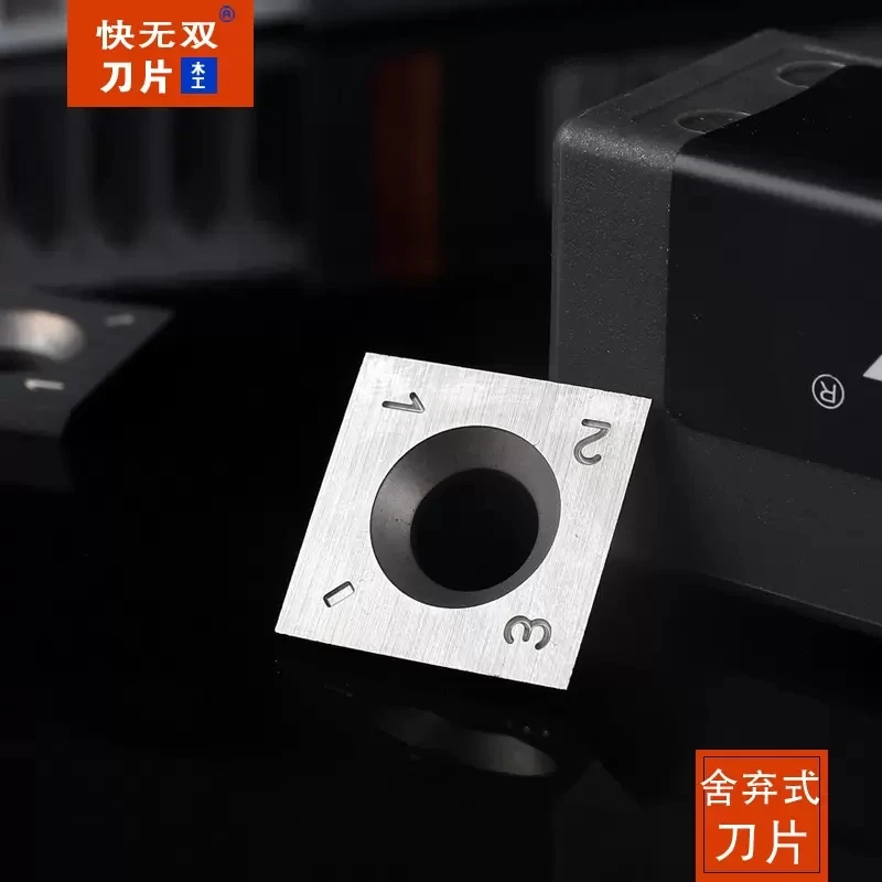 KWS/快无双【舍弃式螺旋刀片】进口合金 四面刨仿形铣木工霸王刀片