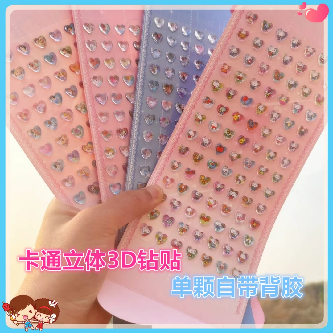 公主儿童水晶钻石宝石贴纸3D立体可爱卡通爱心宝宝女孩装饰粘贴画