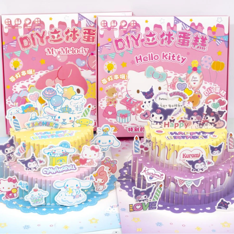 可爱3D立体安静书diy生日蛋糕免裁剪可折叠女孩子手工制作礼物