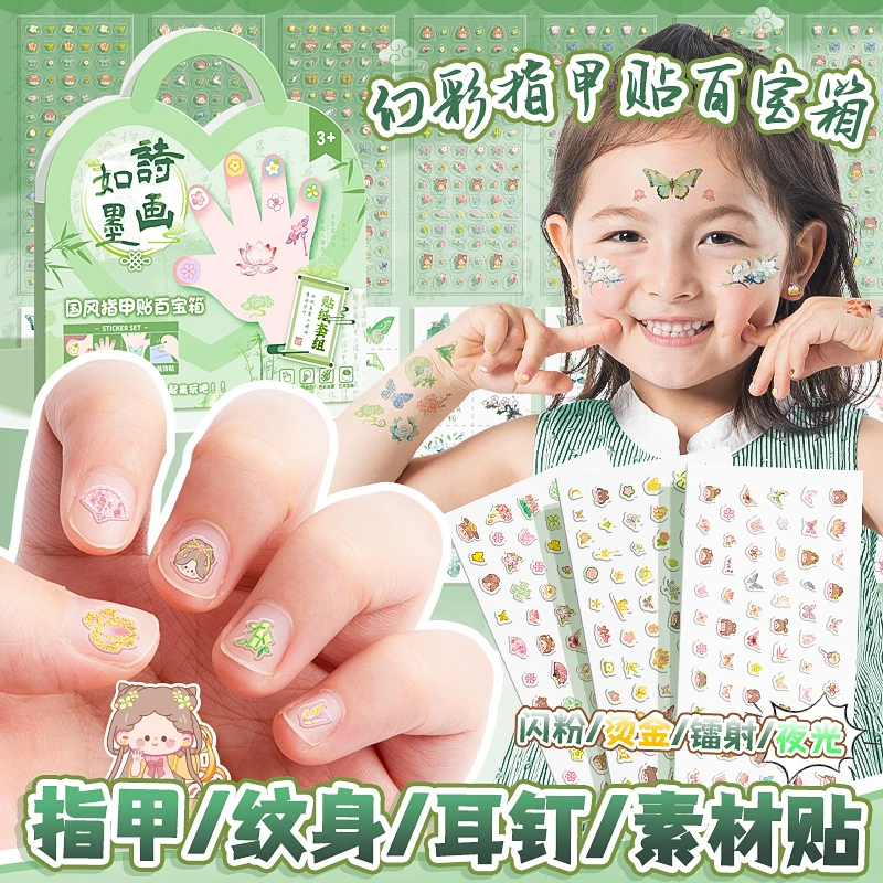 咔巴熊儿童指甲贴纸女孩防水美甲耳钉贴卡通可爱宝宝纹身装饰贴画