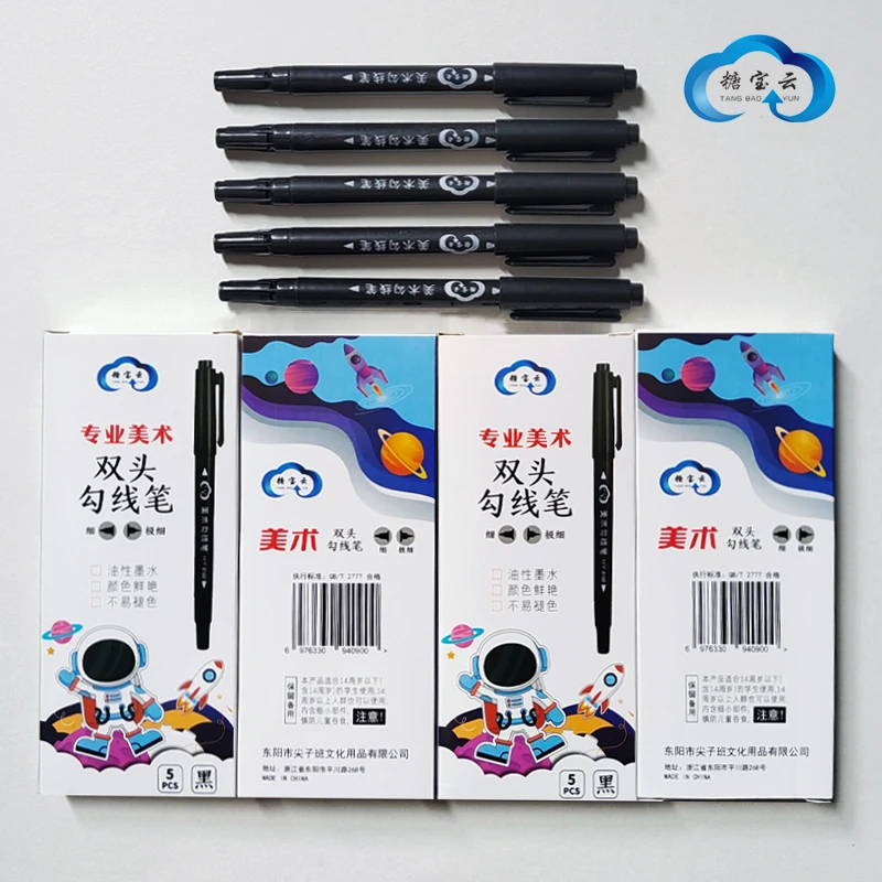 黑色勾线笔小双头记号笔水性儿童绘画防水不掉色水性美术勾边笔