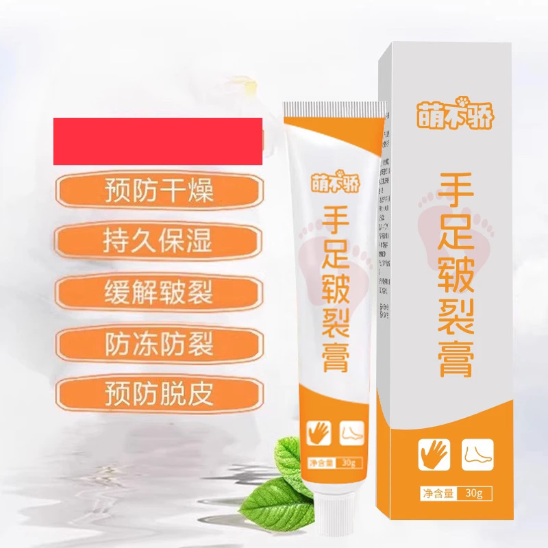 手足皲裂脱皮膏脚后跟干裂舒缓霜皲裂龟裂脚裂膏护手护足霜