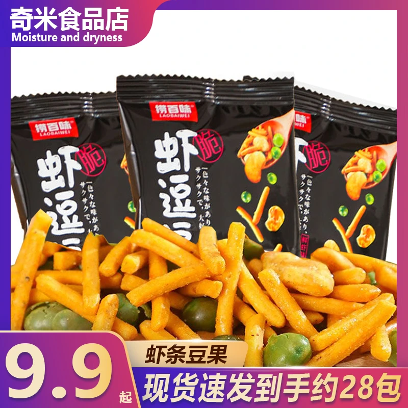 捞百味 【9.9到手约28包】虾条豆果蚕豆网红酥脆便携休闲年货零食