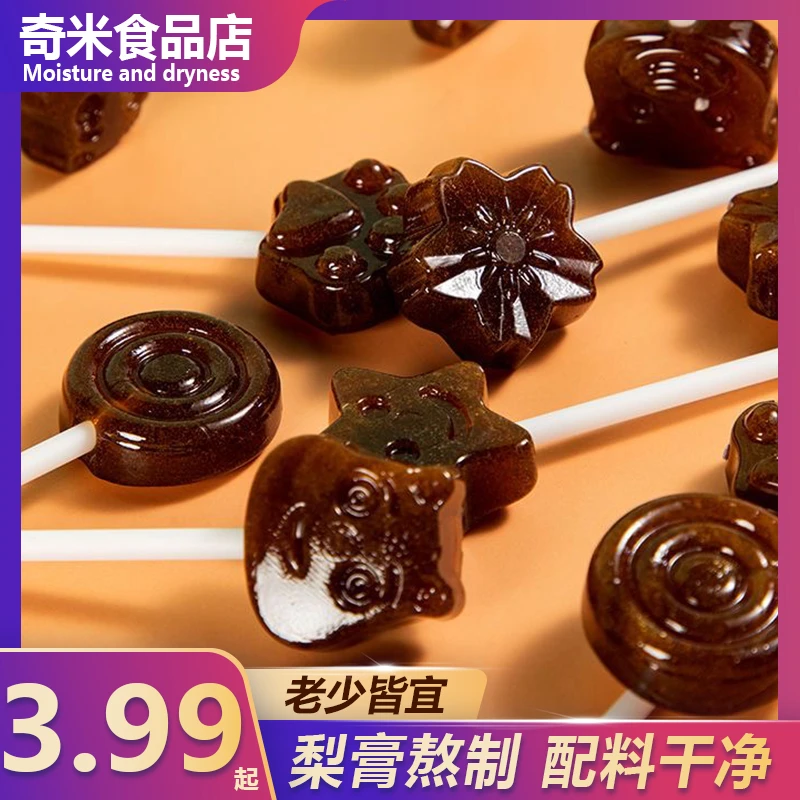 【3.99/20支】梨膏棒棒糖不含防腐剂放心吃网红休闲润喉糖果20支装