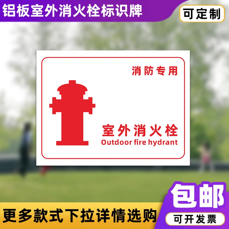 不锈钢室外消火栓标识牌消防栓户外插地式埋地上消防水泵接合器指