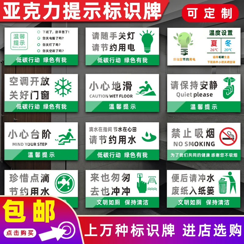 节约用水用电提示牌办公室随手关门关灯节能环保亚克力标识标牌