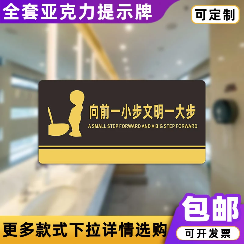 向前一小步文明一大步标识牌厕所卫生间科室牌门牌分区提示牌定制