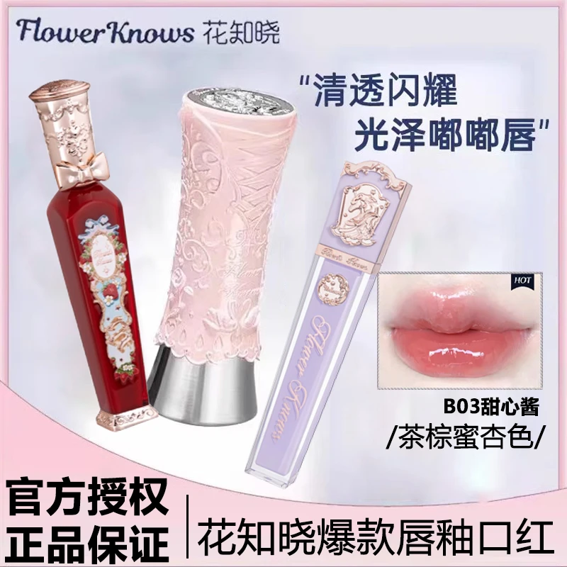 【达人】花知晓草莓洛可可云朵唇霜天鹅芭蕾固体唇釉独角兽水晶唇釉