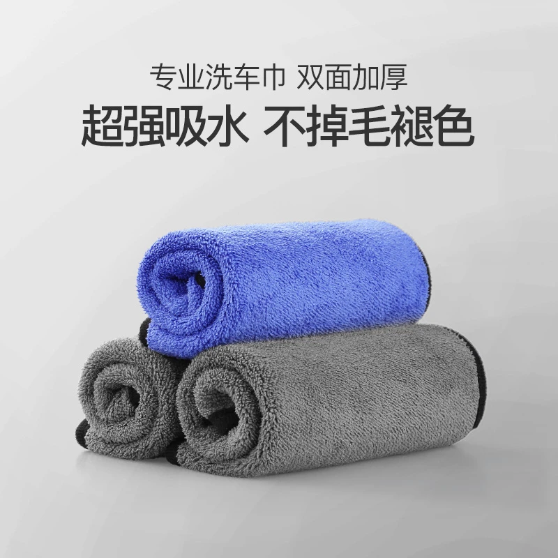 洗车巾擦车毛布双面加厚强吸水不留痕不掉毛汽车抹布打蜡毛巾