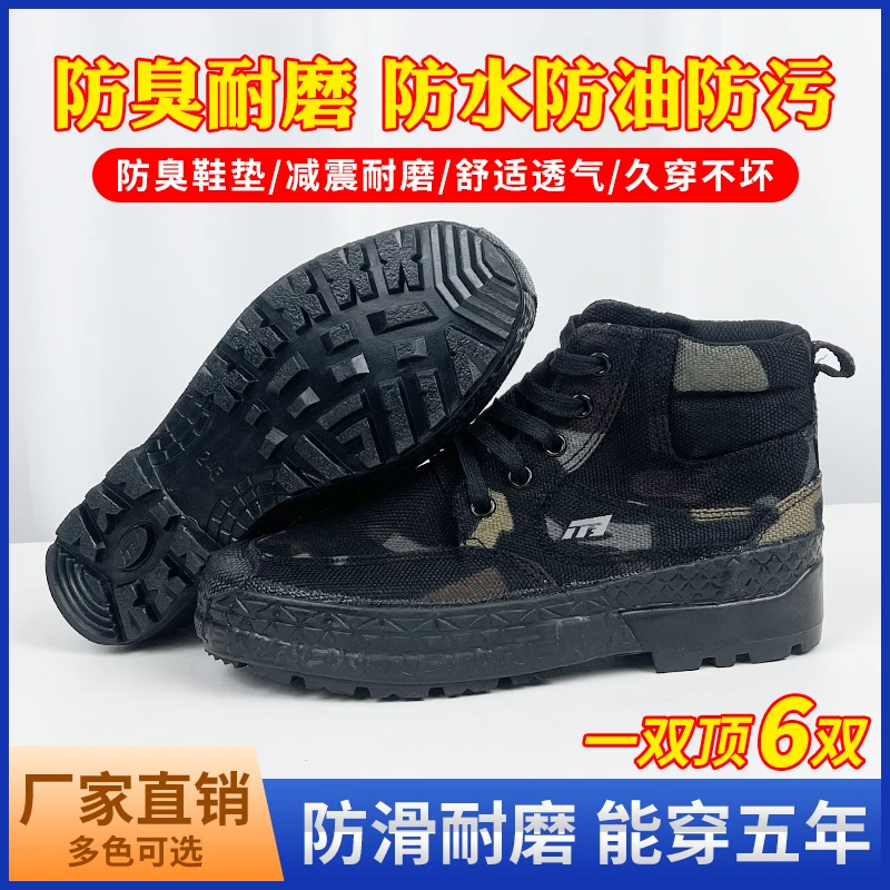 强步1137三防高帮帆布解放鞋防滑耐磨防水防污透气带减震防臭鞋垫