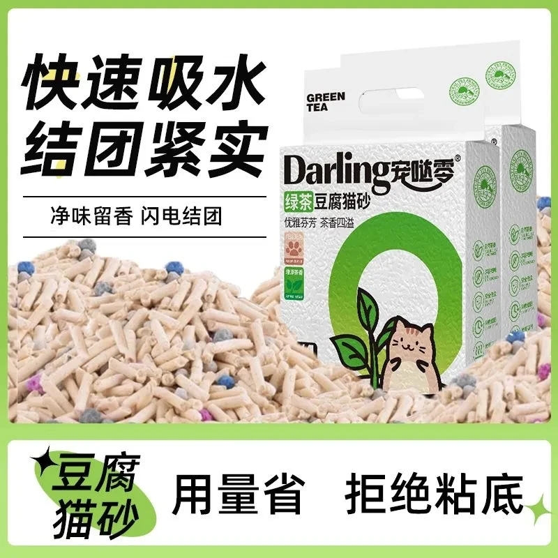 豆腐膨润土混合猫砂三合一天然除臭净味祛味低尘吸水精选活性炭