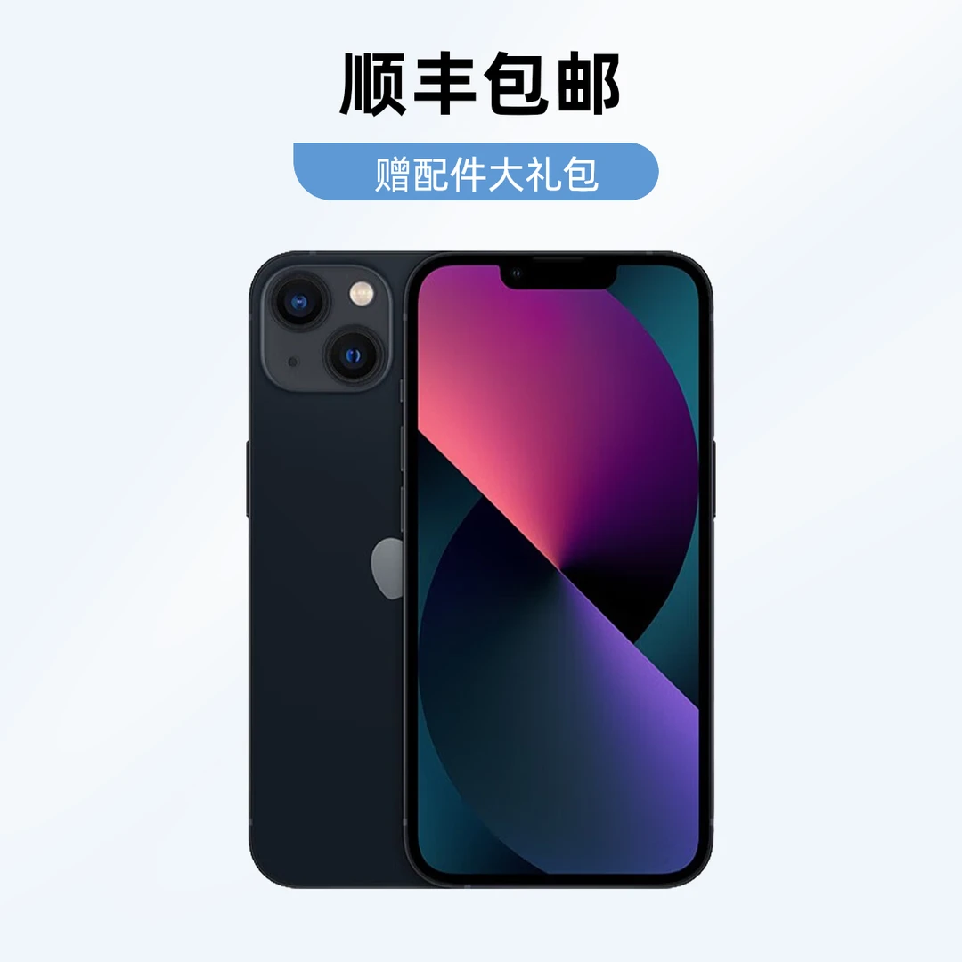 99新 Apple/苹果 苹果13 Apple iPhone13  二手苹果手机